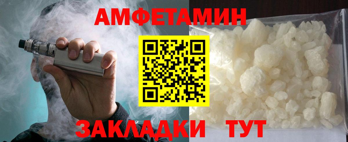 АМФ Розовый Елизово