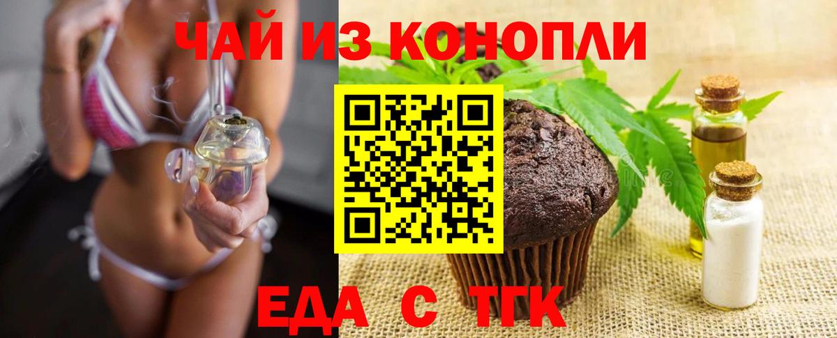 Cannafood марихуана  Вход с VPN  Елизово 