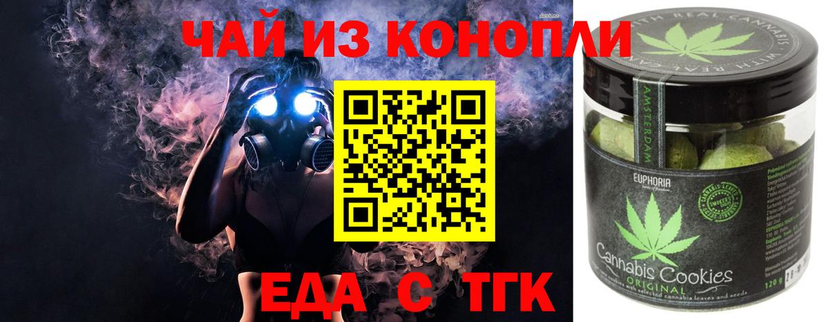 Cannafood конопля Елизово