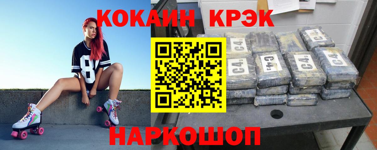 COCAIN  КОКАИН VHQ  Вход с VPN  Елизово  КОКАИН 99% 