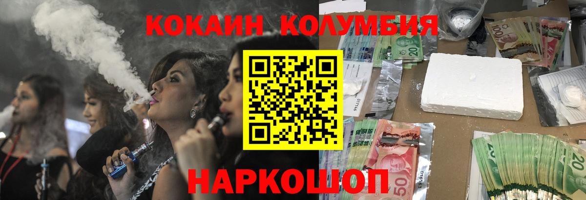 Cocaine Боливия Елизово