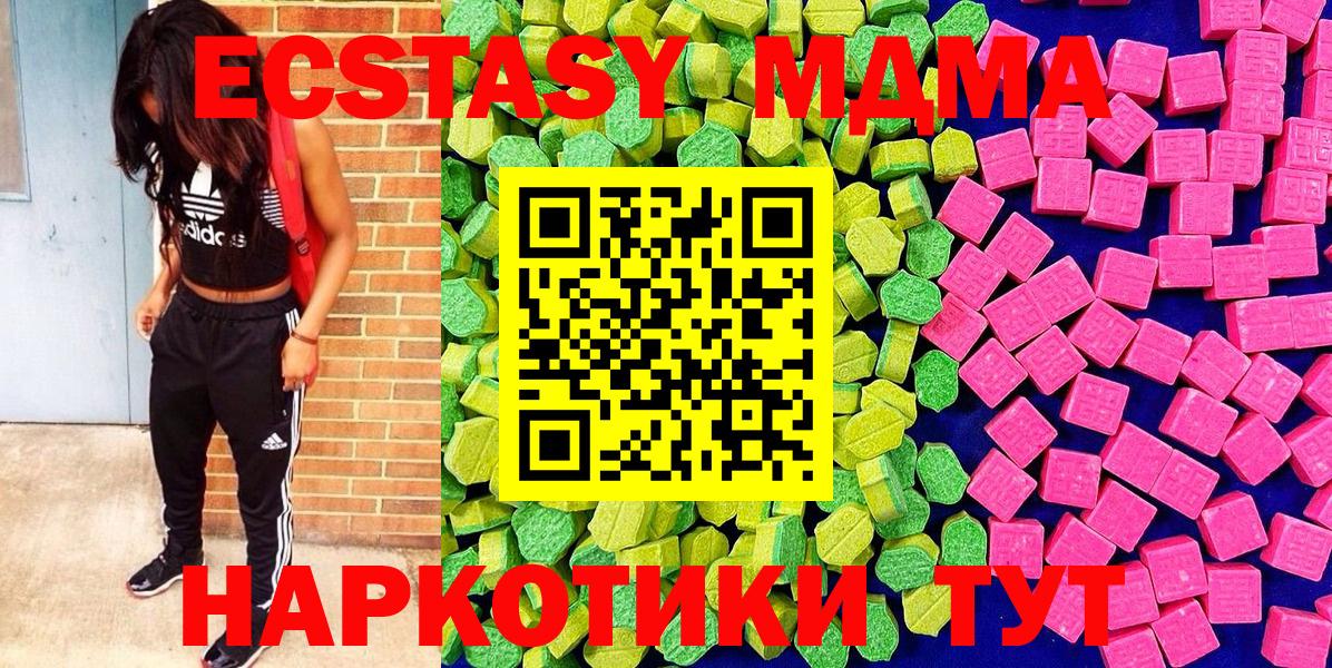 ЭКСТАЗИ mix  omg ссылка  Ecstasy DUBAI  Елизово  Вход с VPN 