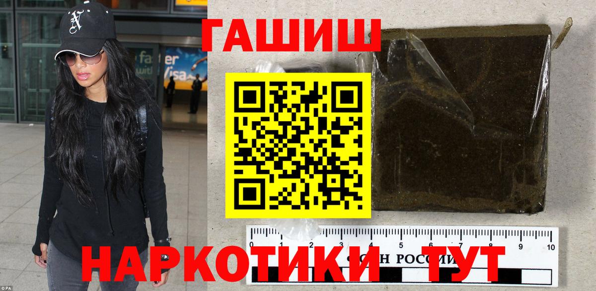 Гашиш Изолятор  Вход с VPN  цена   Елизово  ГАШИШ индика сатива 