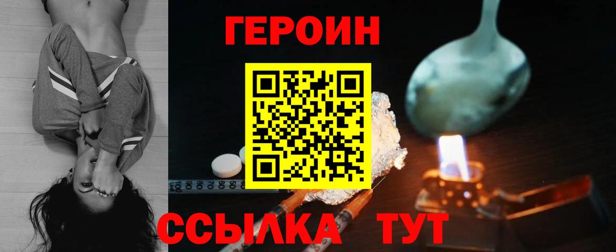Елизово  Героин афганец  Вход с VPN 