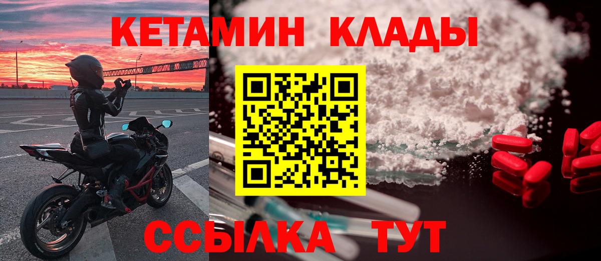 Кетамин VHQ Елизово