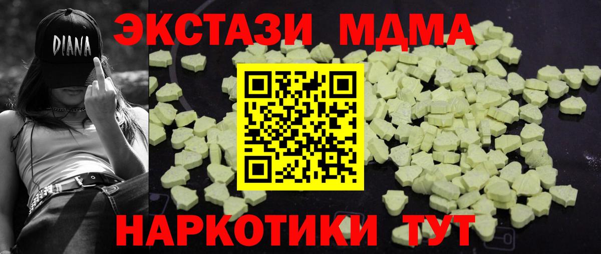 Елизово  МДМА молли  Вход с VPN 