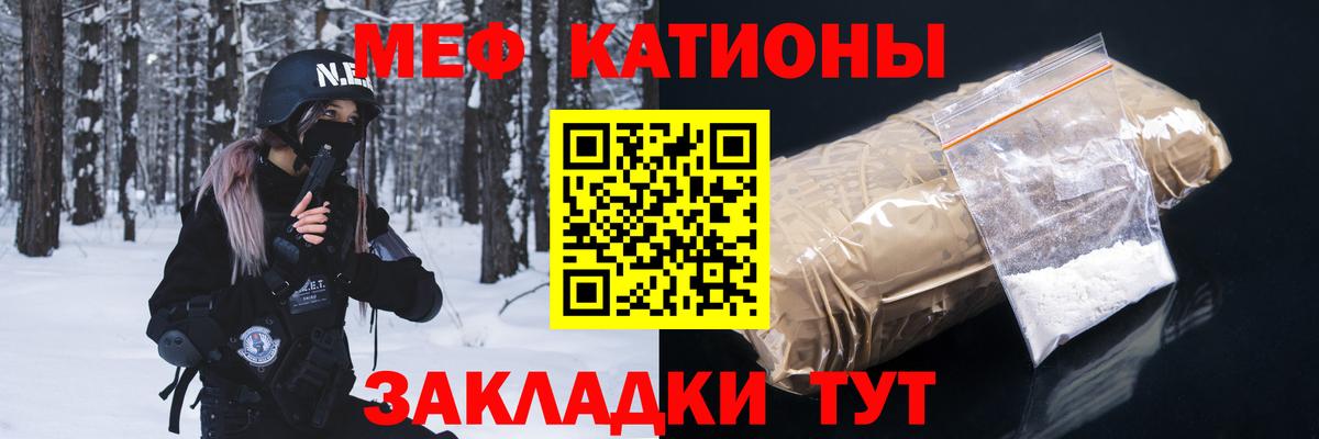 Елизово  МЯУ-МЯУ  Вход с VPN  МЕФ мяу мяу  Мефедрон  МЕФ mephedrone 