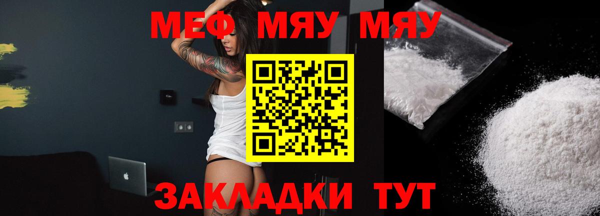 Меф мука Елизово
