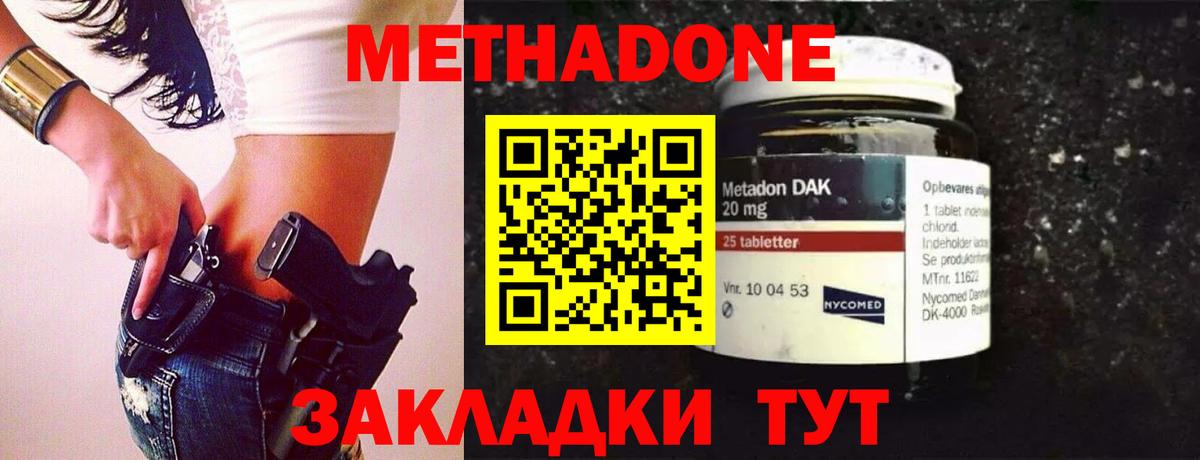 Метадон мёд Елизово