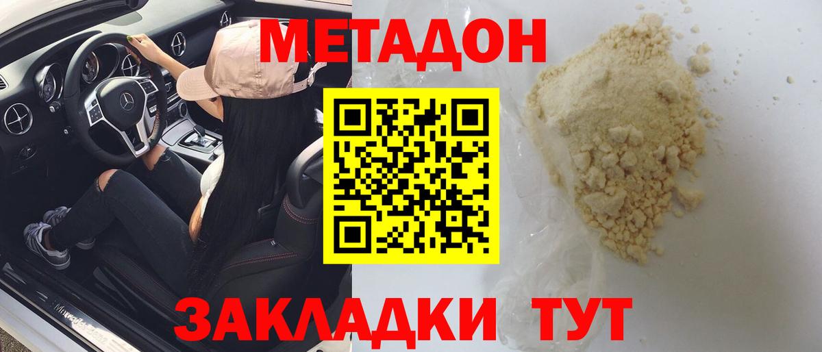 Метадон белоснежный  МЕГА как зайти  Елизово  Вход с VPN 