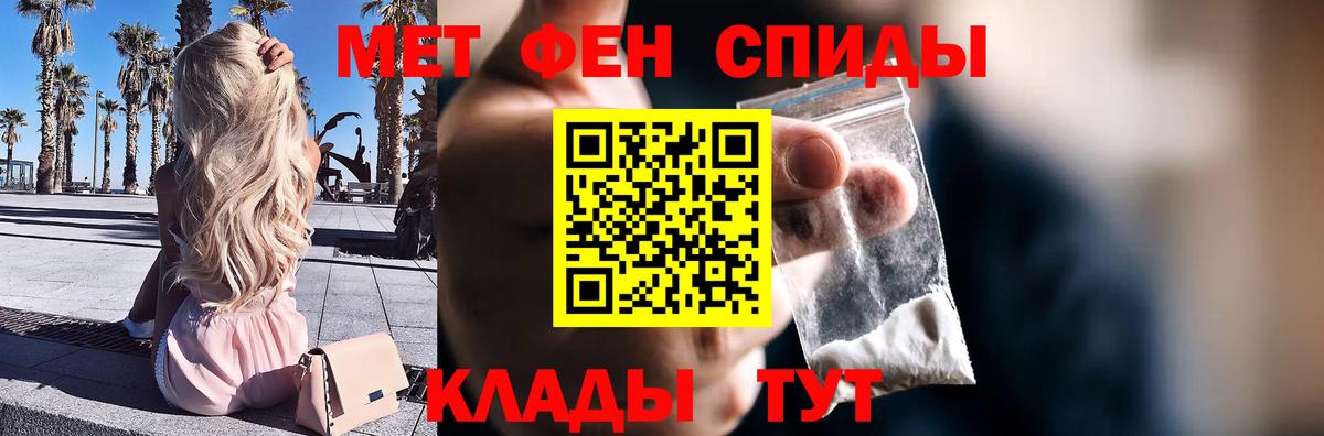 Первитин Methamphetamine  Вход с VPN  Елизово 