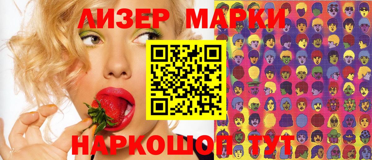 Елизово  Марки N-bome  Вход с VPN  Наркотические марки 1,8мг  Наркотические марки 1,8мг 