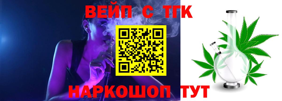 ТГК жижа  Дистиллят ТГК вейп с тгк  Вход с VPN  МЕГА ССЫЛКА  Елизово 
